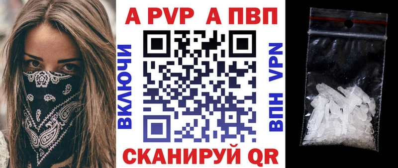Alpha-PVP СК КРИС  закладки  Гай 