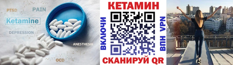 КЕТАМИН ketamine  Гай 