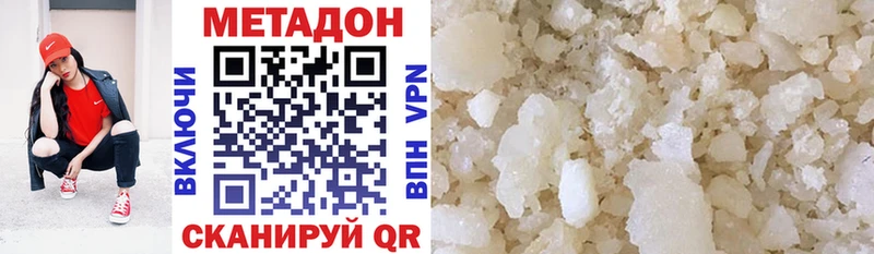 продажа наркотиков  Гай  МЕТАДОН methadone 